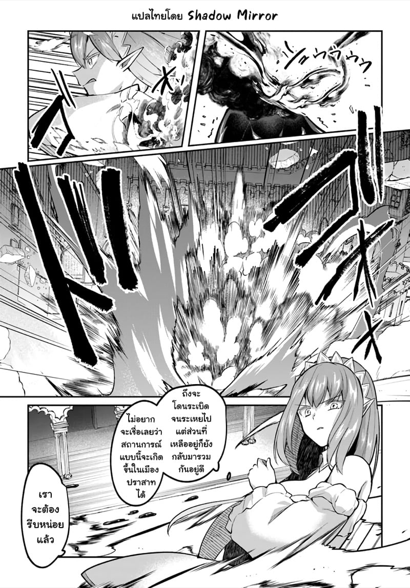 Inbi na Doukutsu no Sono Oku de 21 (11)