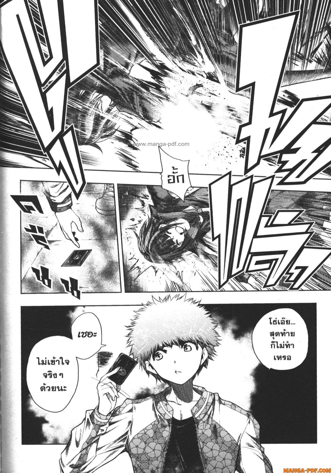 Battle in 5 Seconds After Meeting 79 (24)