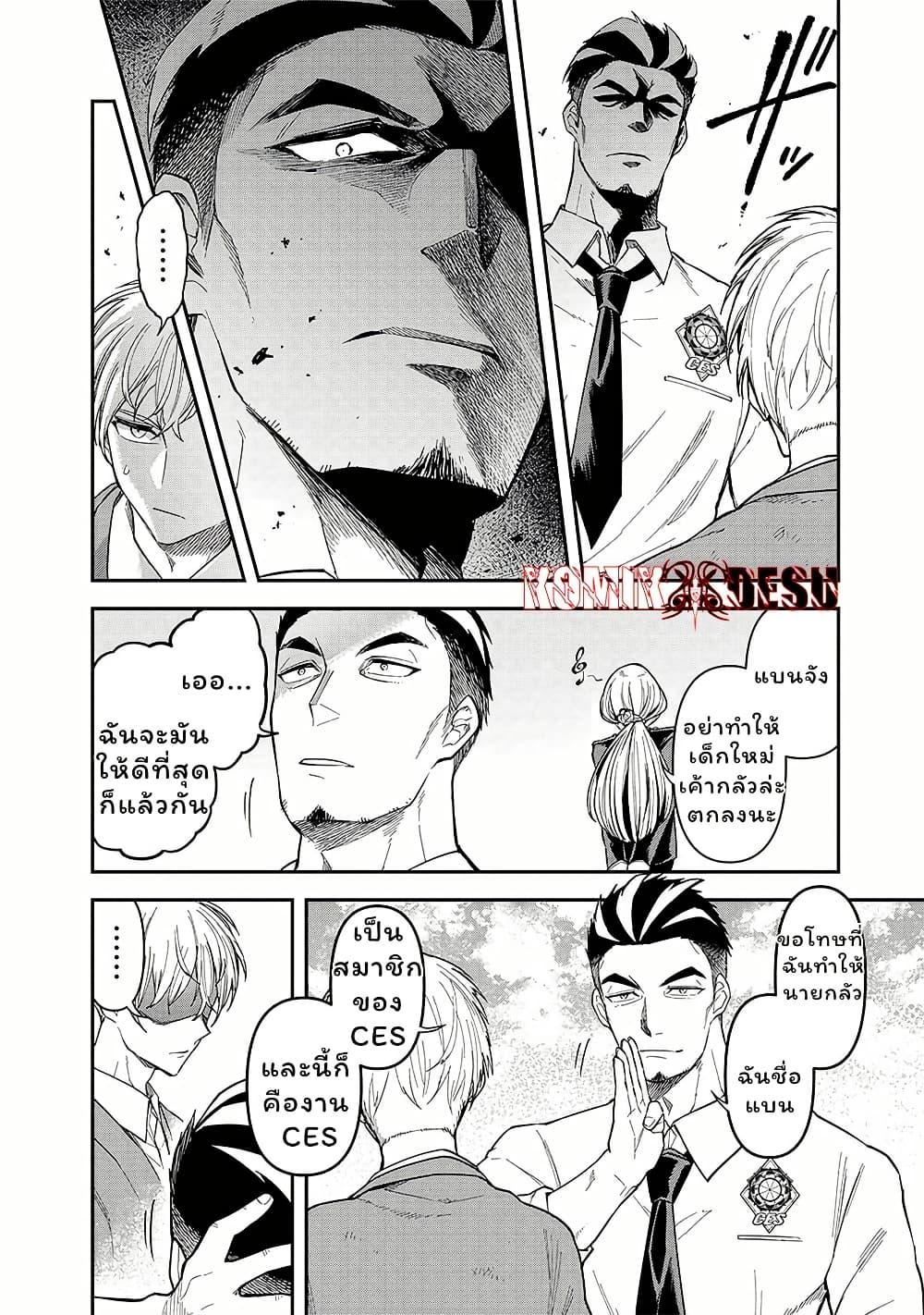 Enkan no Emotions 7 16