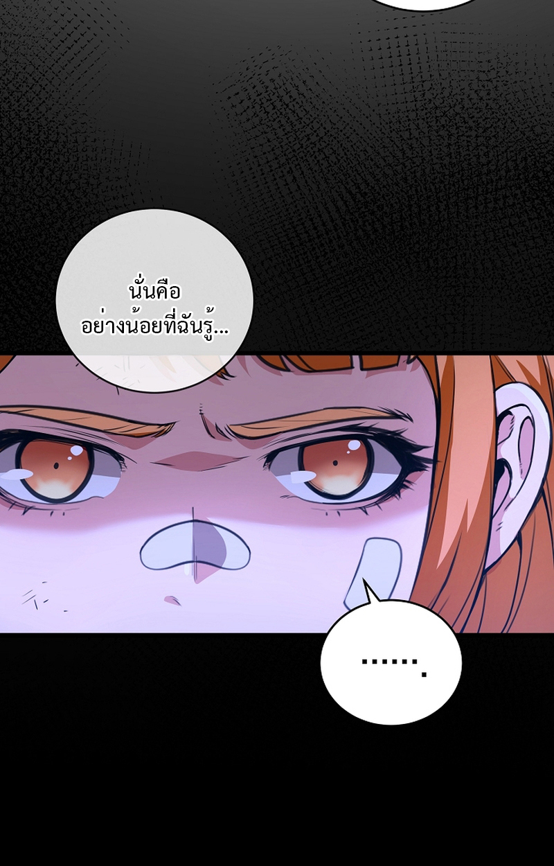 Fated to Be Loved by Villains 5 53