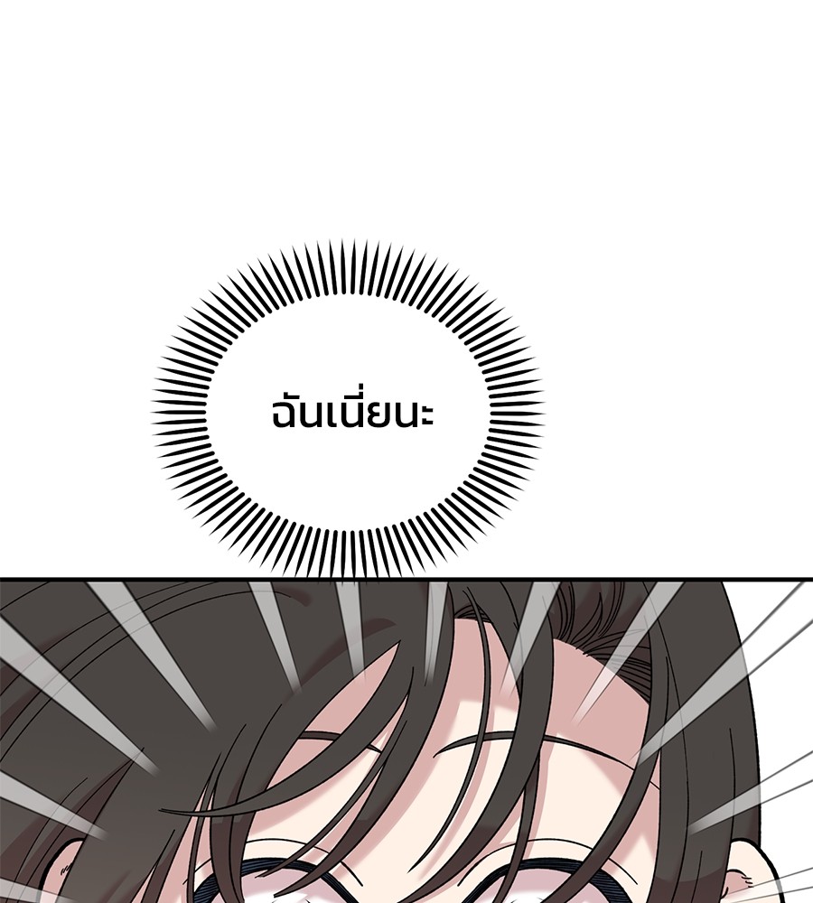 Childhood Friend Complex 22 (105)