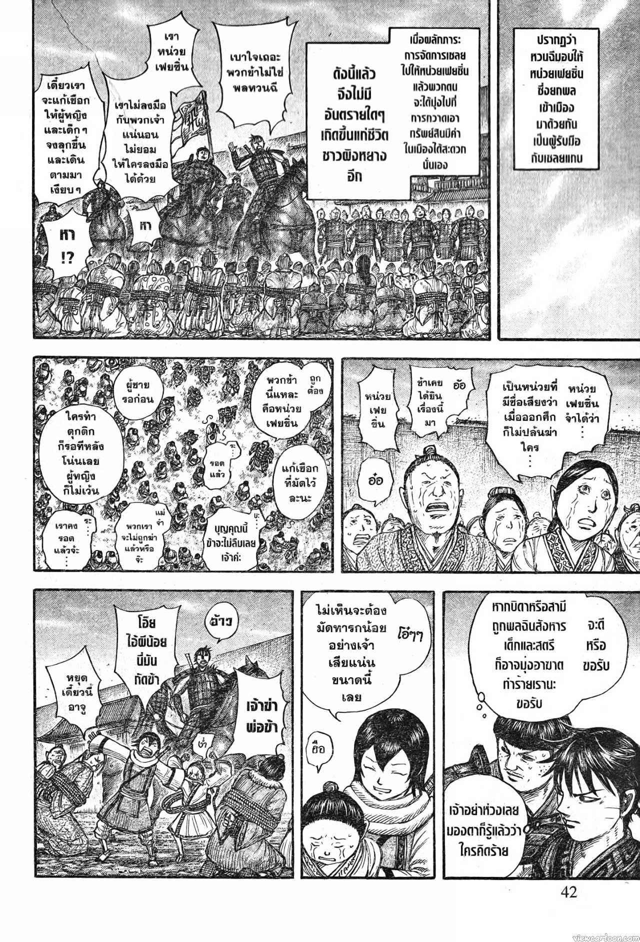 Kingdom 703 (18)