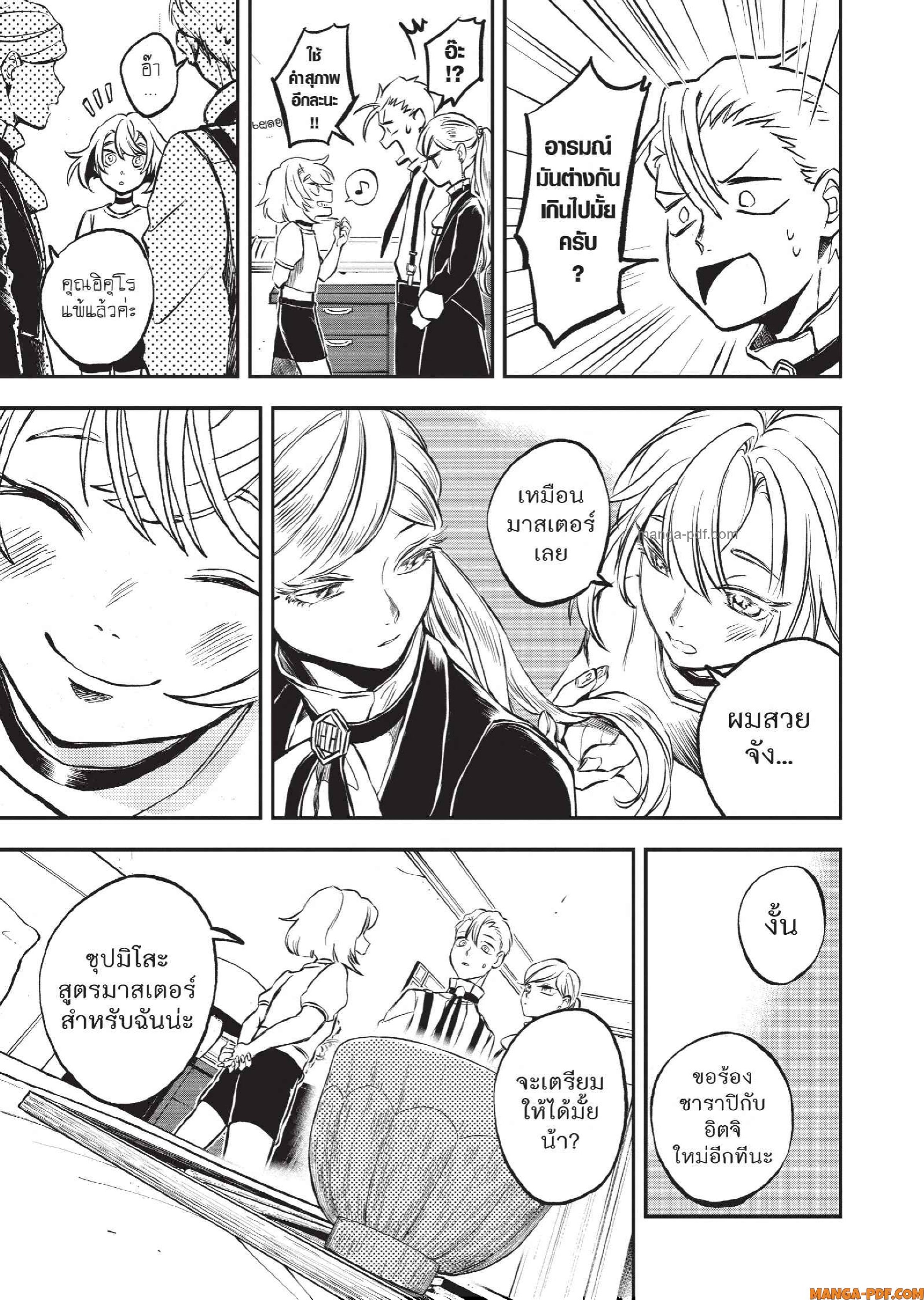 Hotel Inhuman 07 (12)