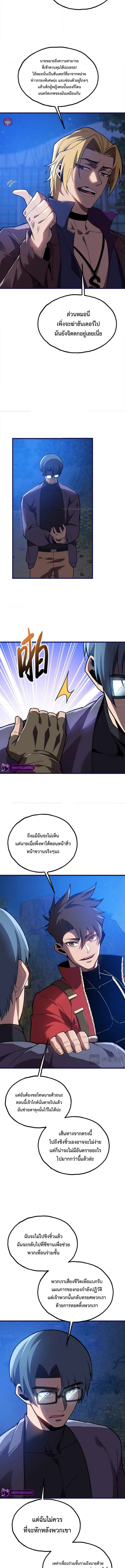 Reborn As The Heavenly Martial Demon 22 (1) 002