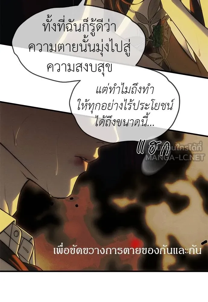 Undercover! Chaebol High School 97 169