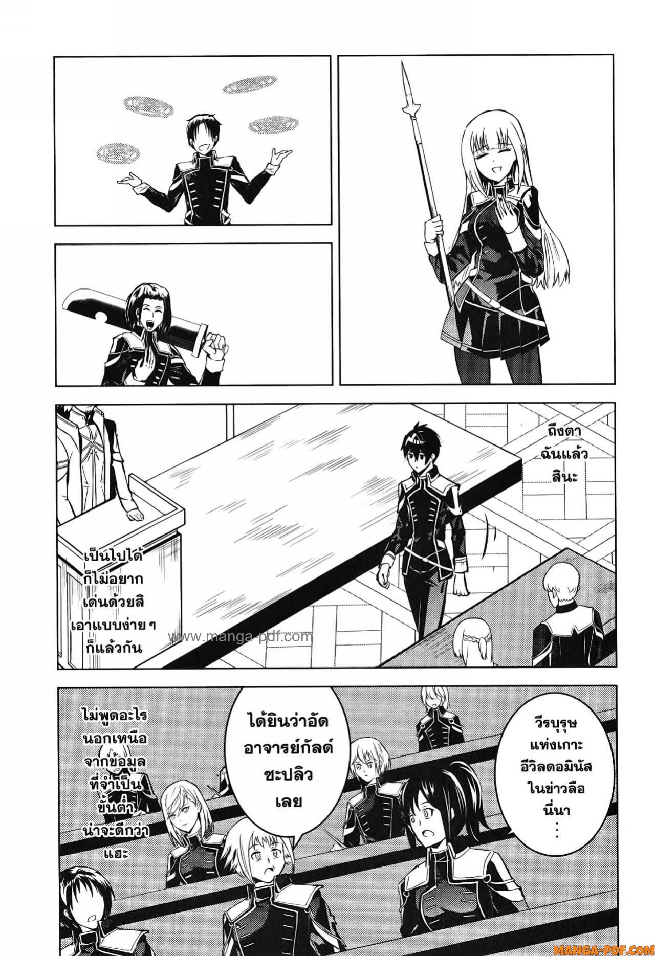 Tensei Kenja no Isekai Life 58 (31)