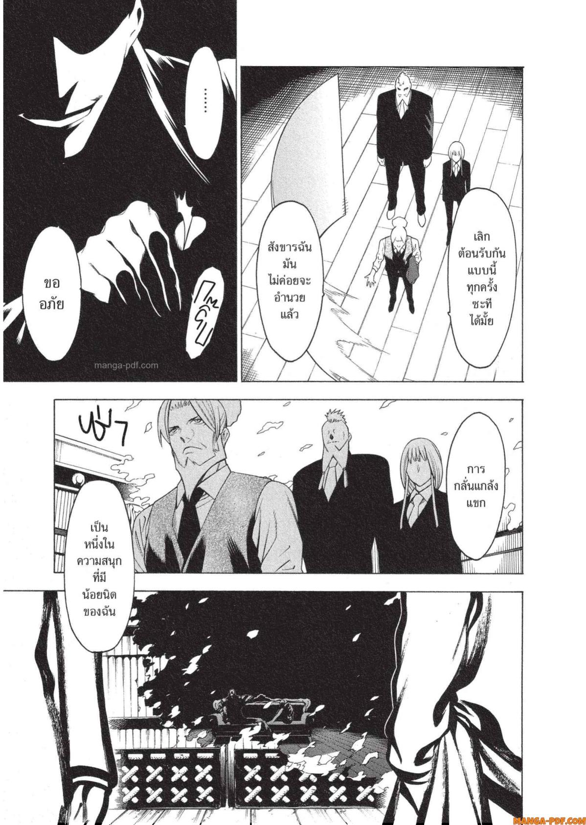 Mononogatari 8 (11)