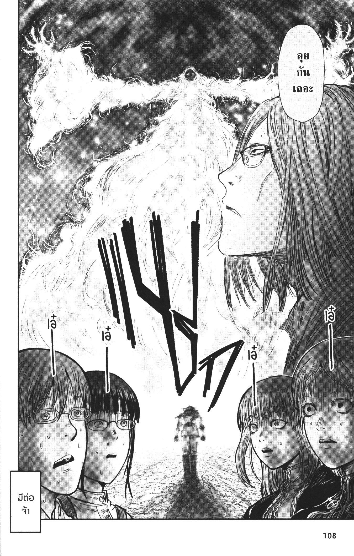 Isekai Ojisan 30 (32)