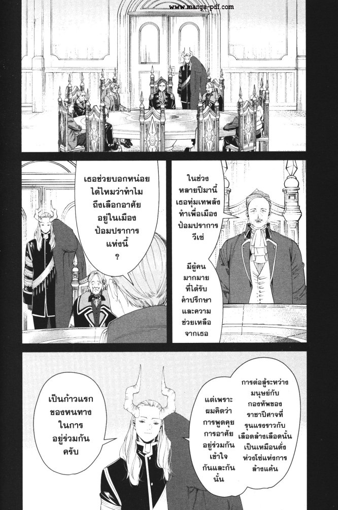 Sousou no Frieren 91 (10)