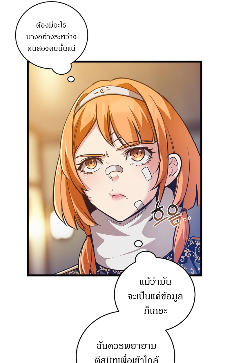 Fated to Be Loved by Villains 4 41