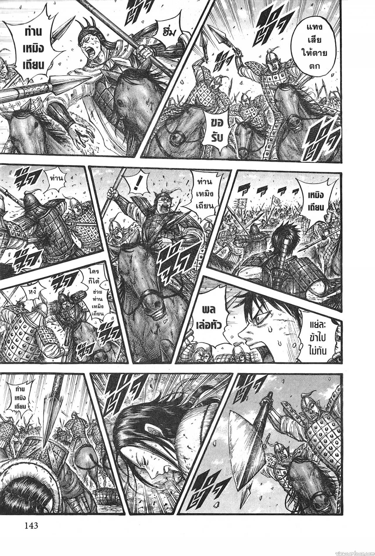 Kingdom 721 (3)