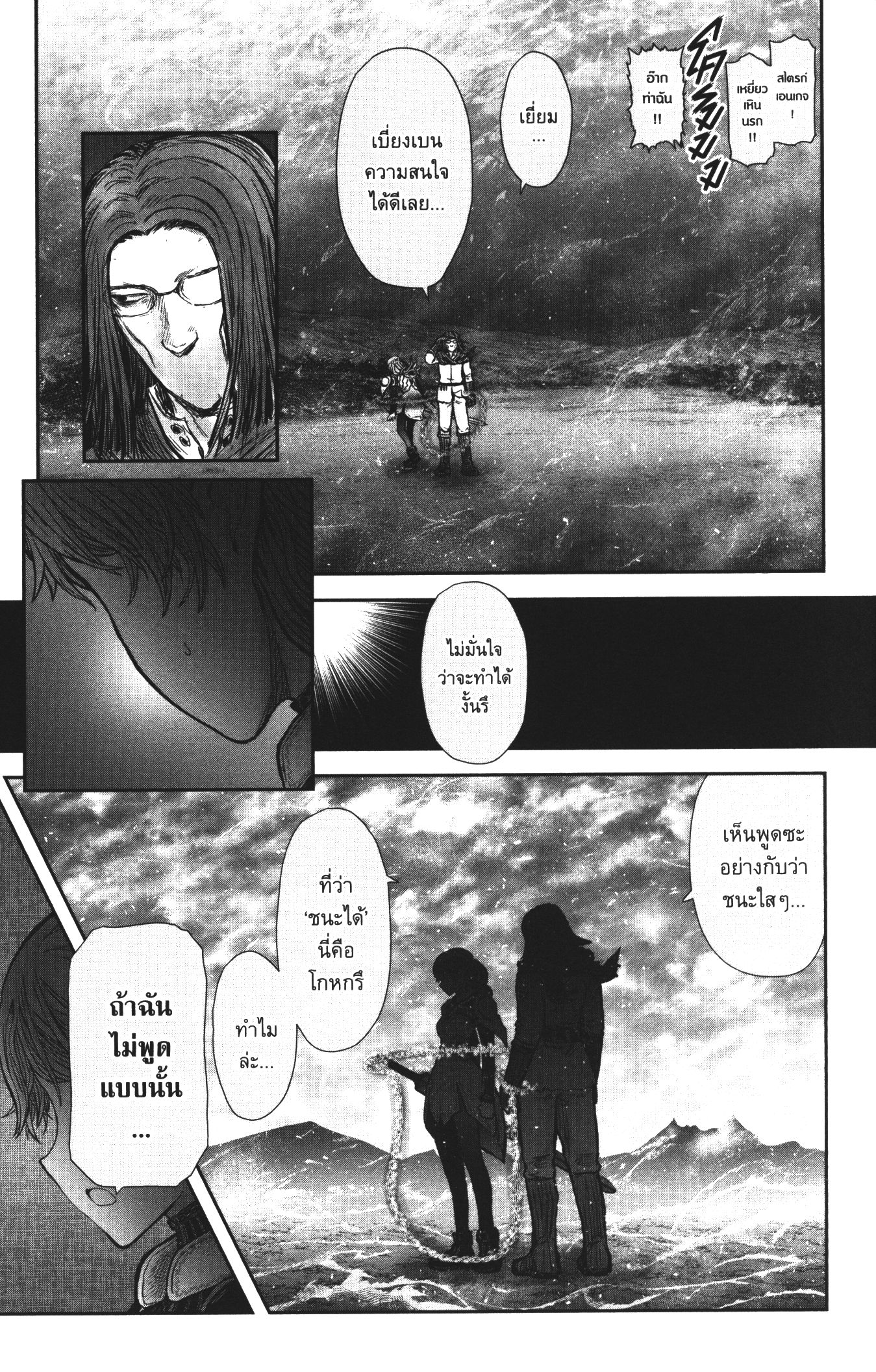 Isekai Ojisan 32 (23)