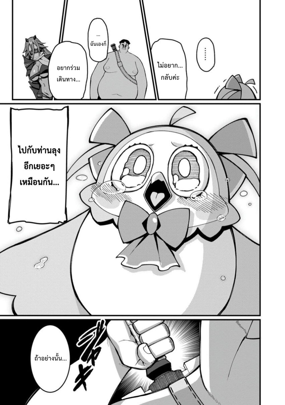 Harem Ou no Isekai Press Manyuuki 13 07