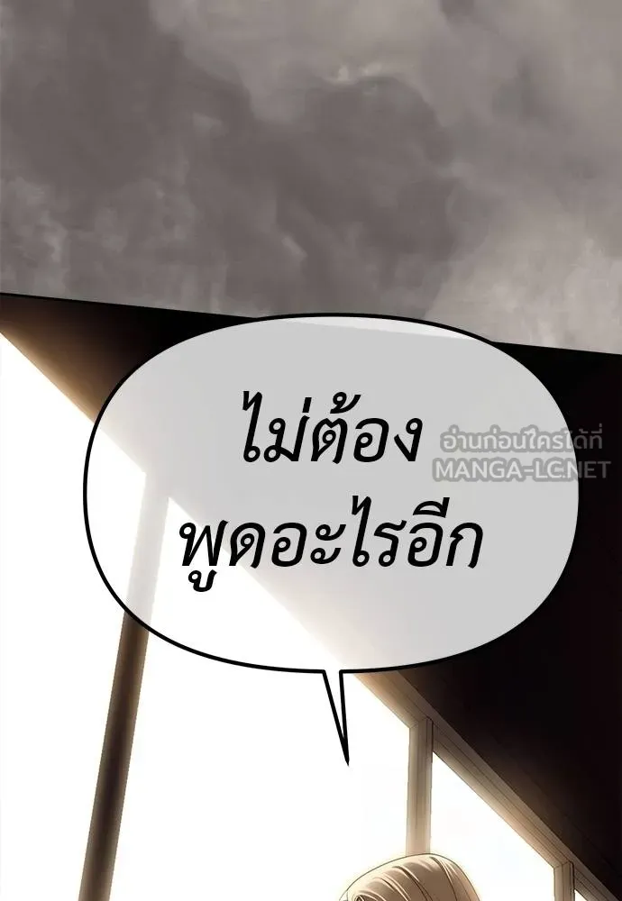 Undercover! Chaebol High School 82 072