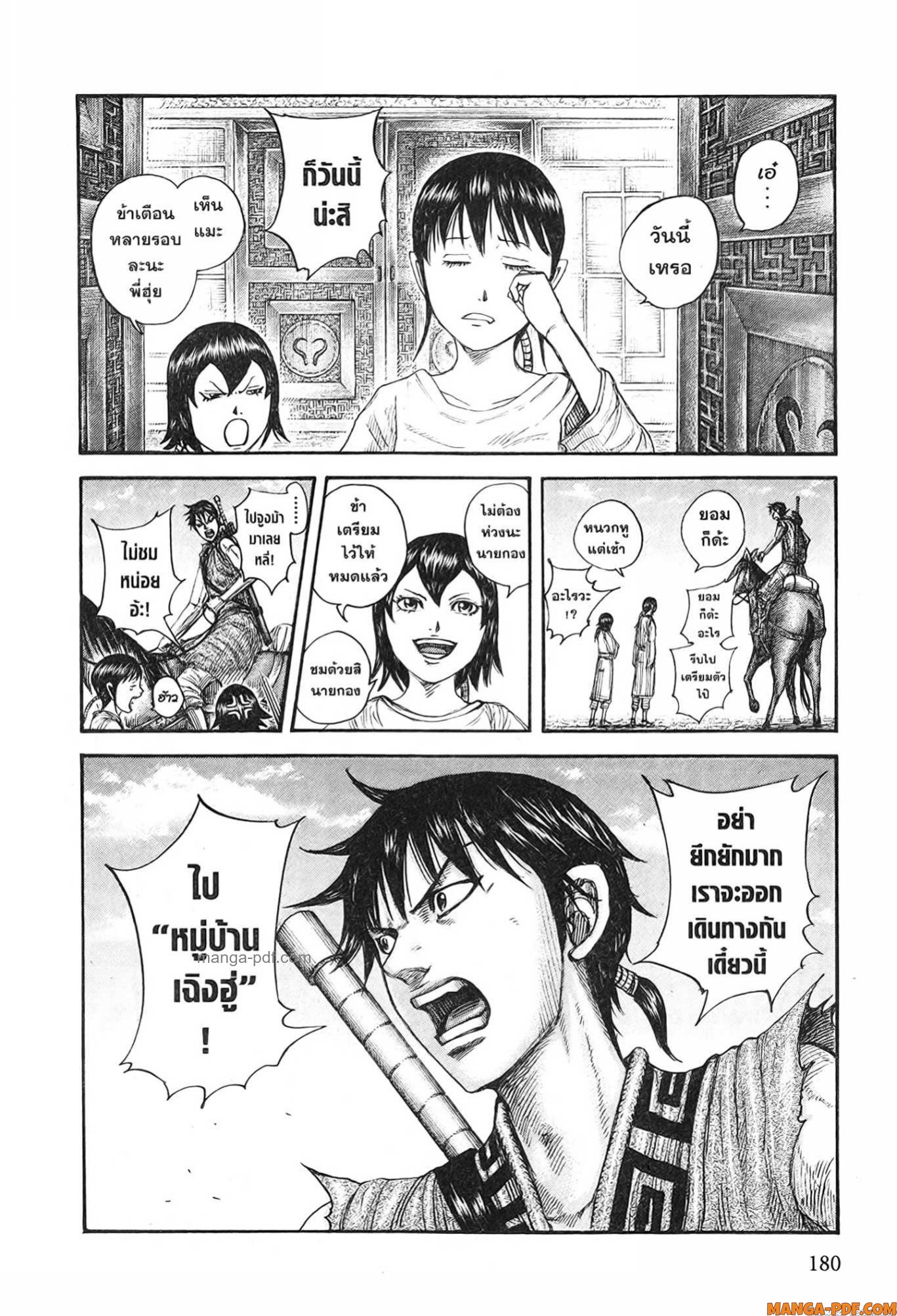 Kingdom 766 (18)