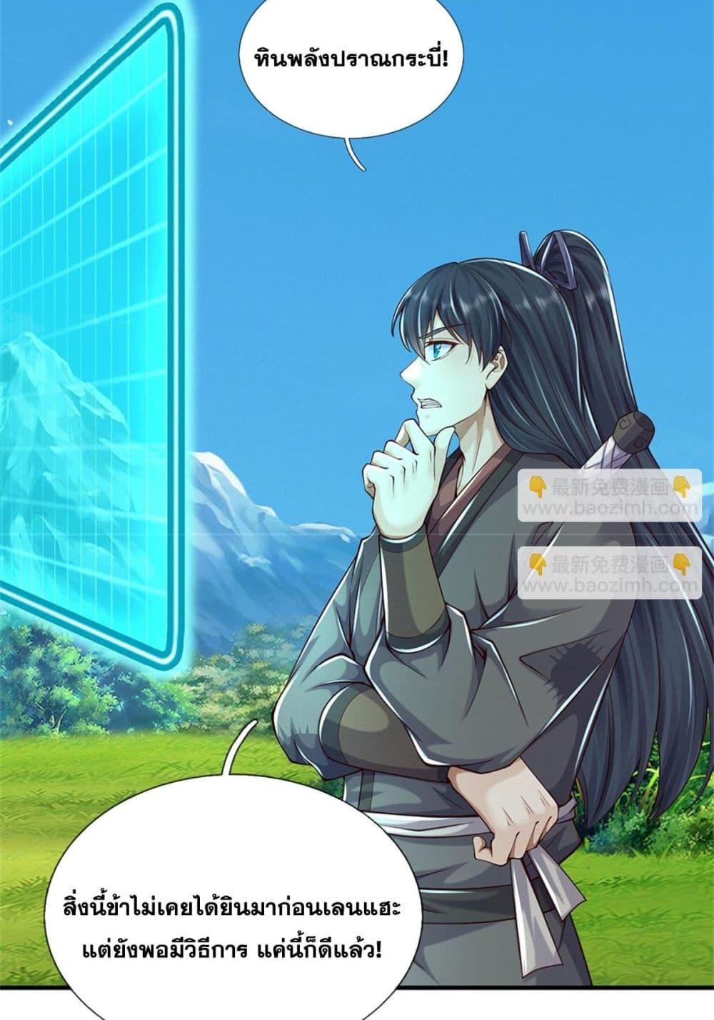 I Can Become A Sword God 212 38