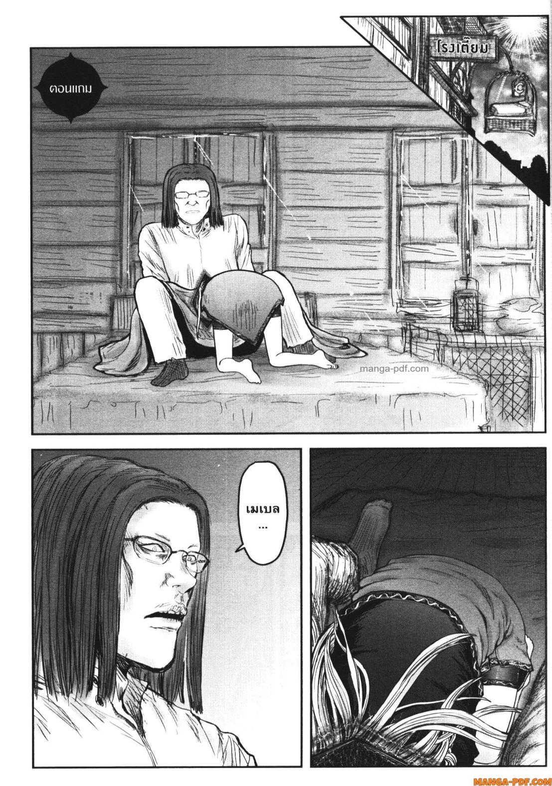 Isekai Ojisan 52 (33)