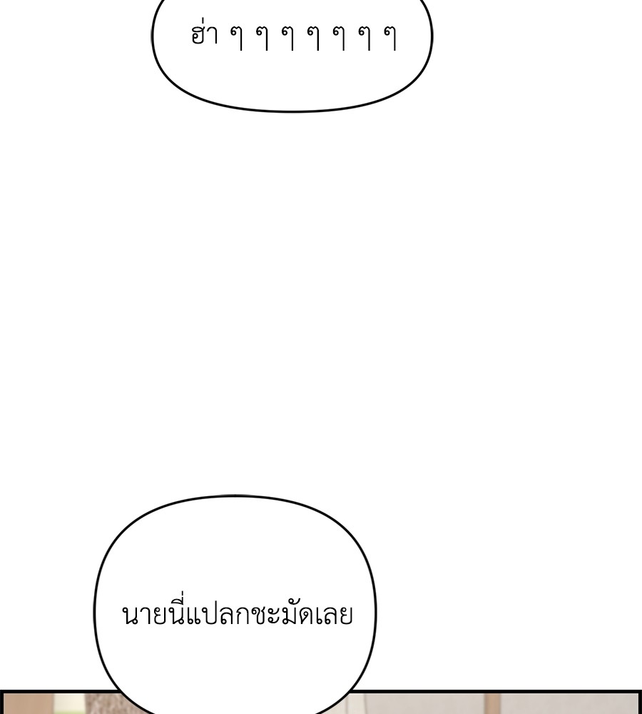 Childhood Friend Complex 23 (98)