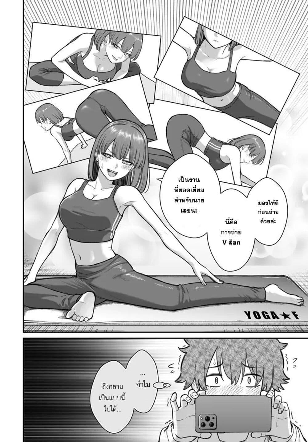 Dame Ningen no Itoshikata 14.1 02
