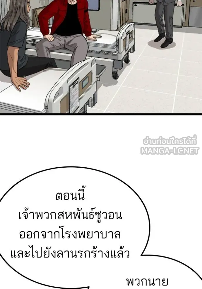 Bad Guy 231 117