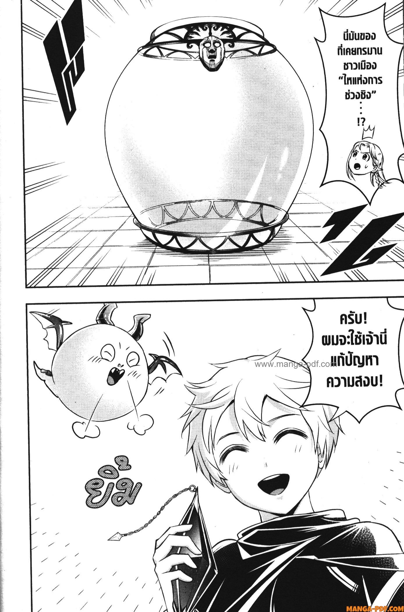 Shitsugyou Kenja no Nariagari 84 (14)
