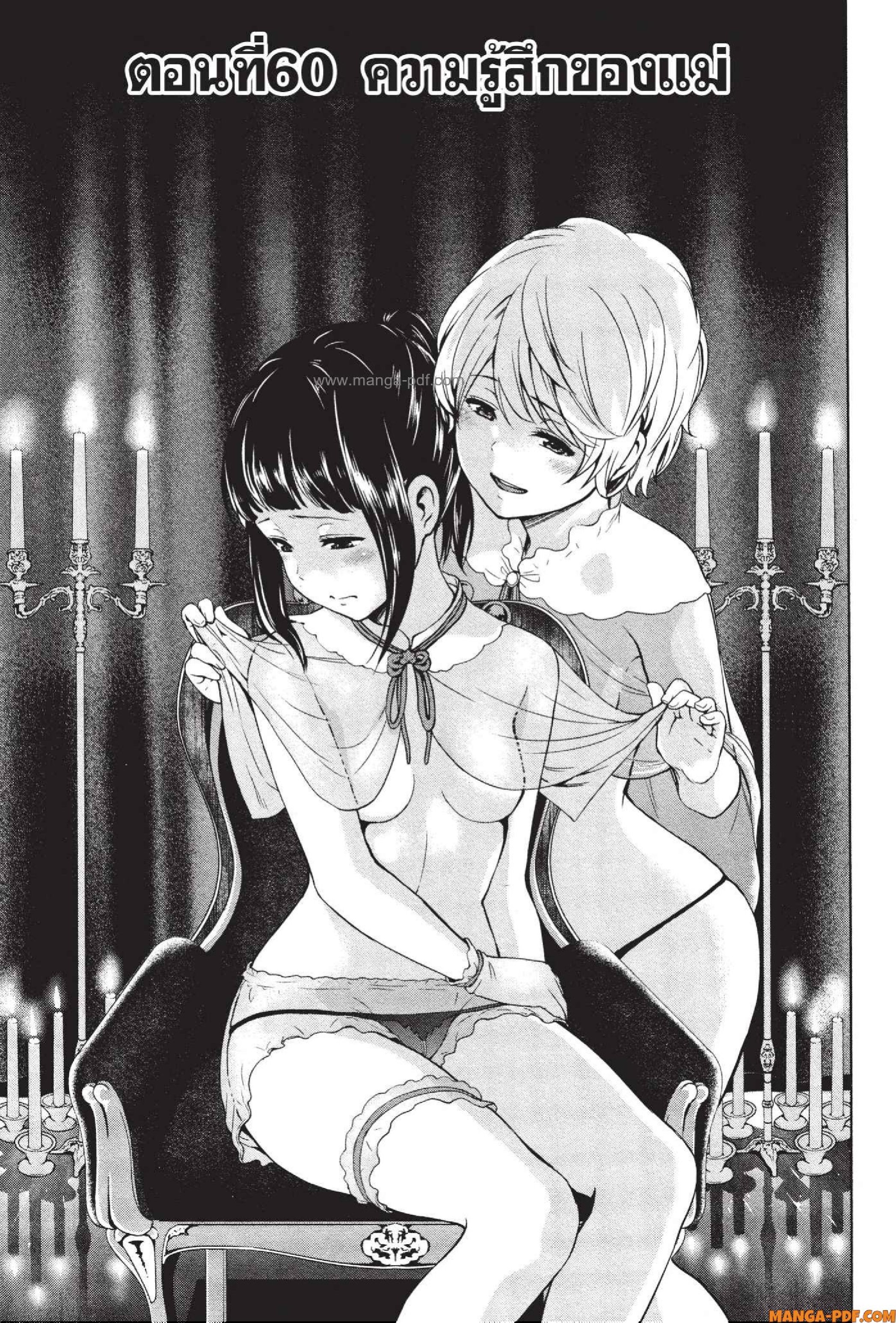 INFECTION 60 (1)