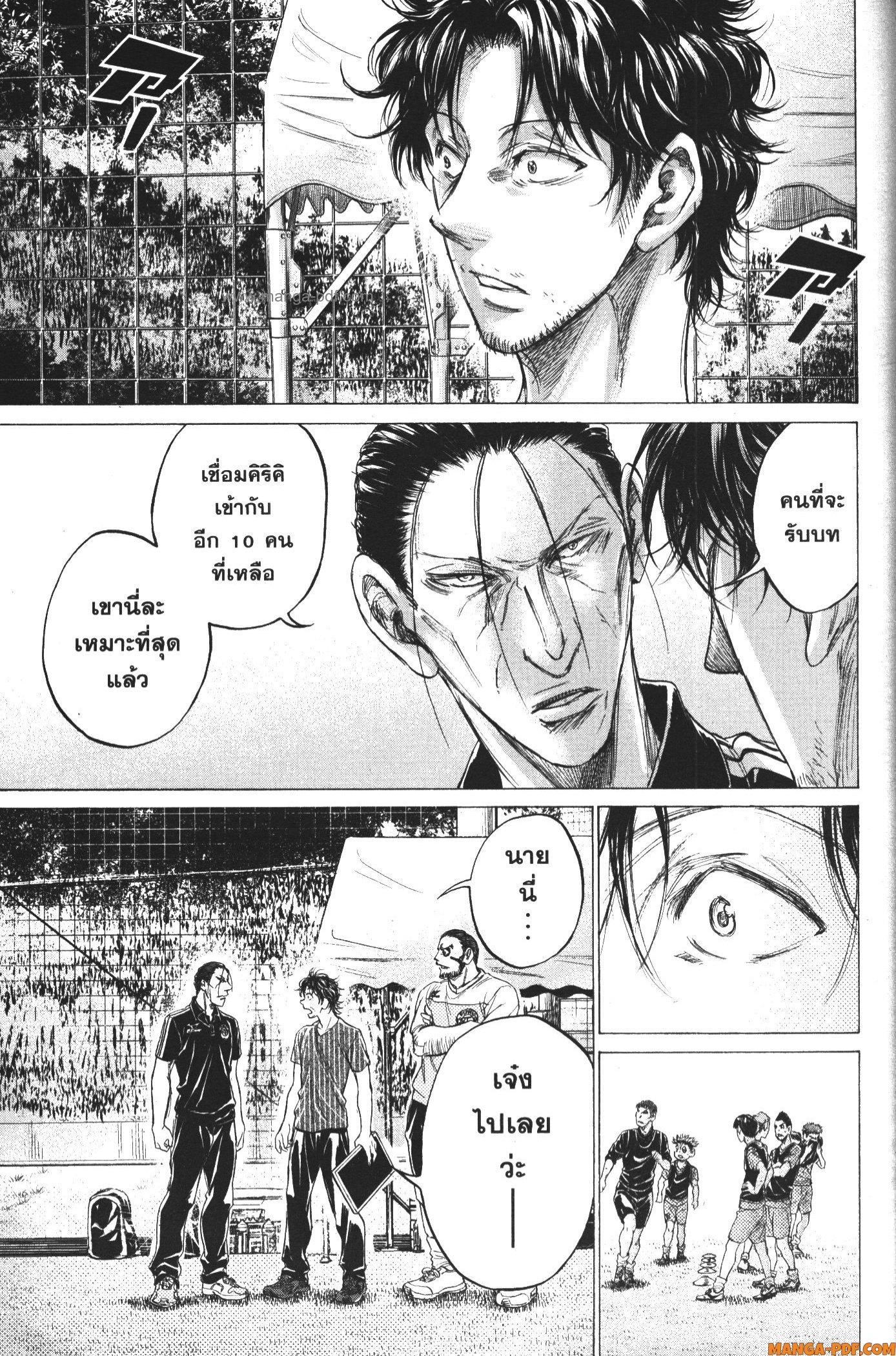 Ao Ashi แข้งเด็กหัวใจนักสู้ 165 (9)