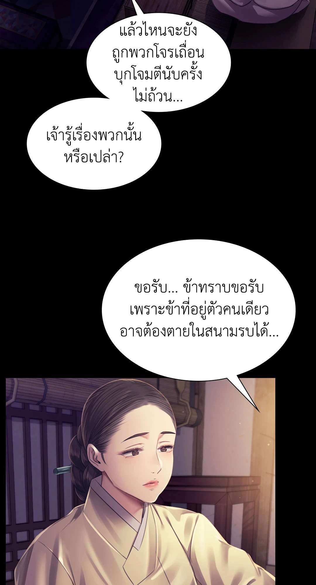 Madam (คุณนาย) 105 (13)