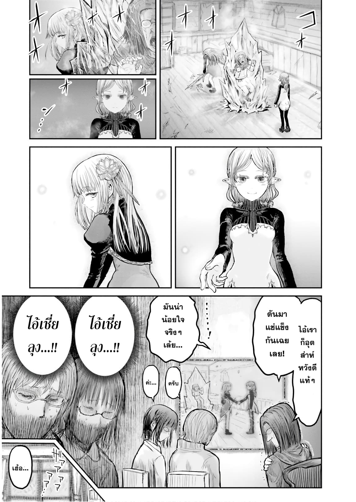 Isekai Ojisan 13 (28)