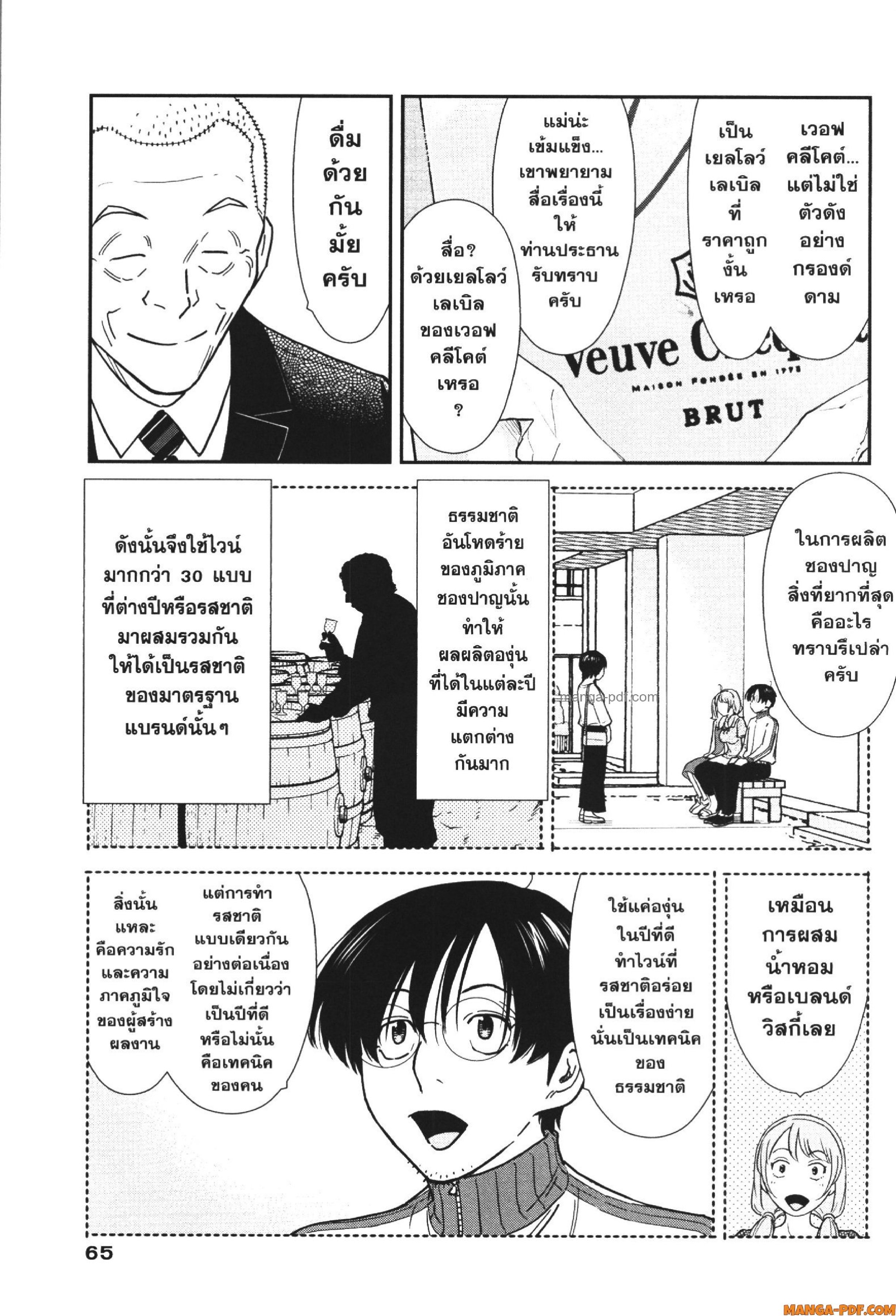 CHAMPAGNE 2 (25)