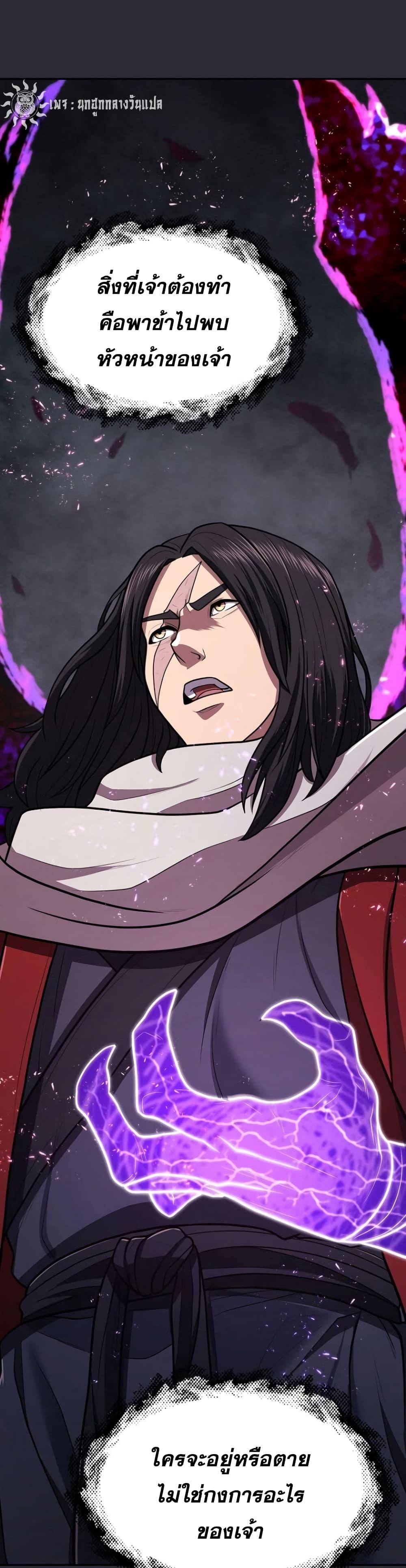 Sword Demon Island 25 31