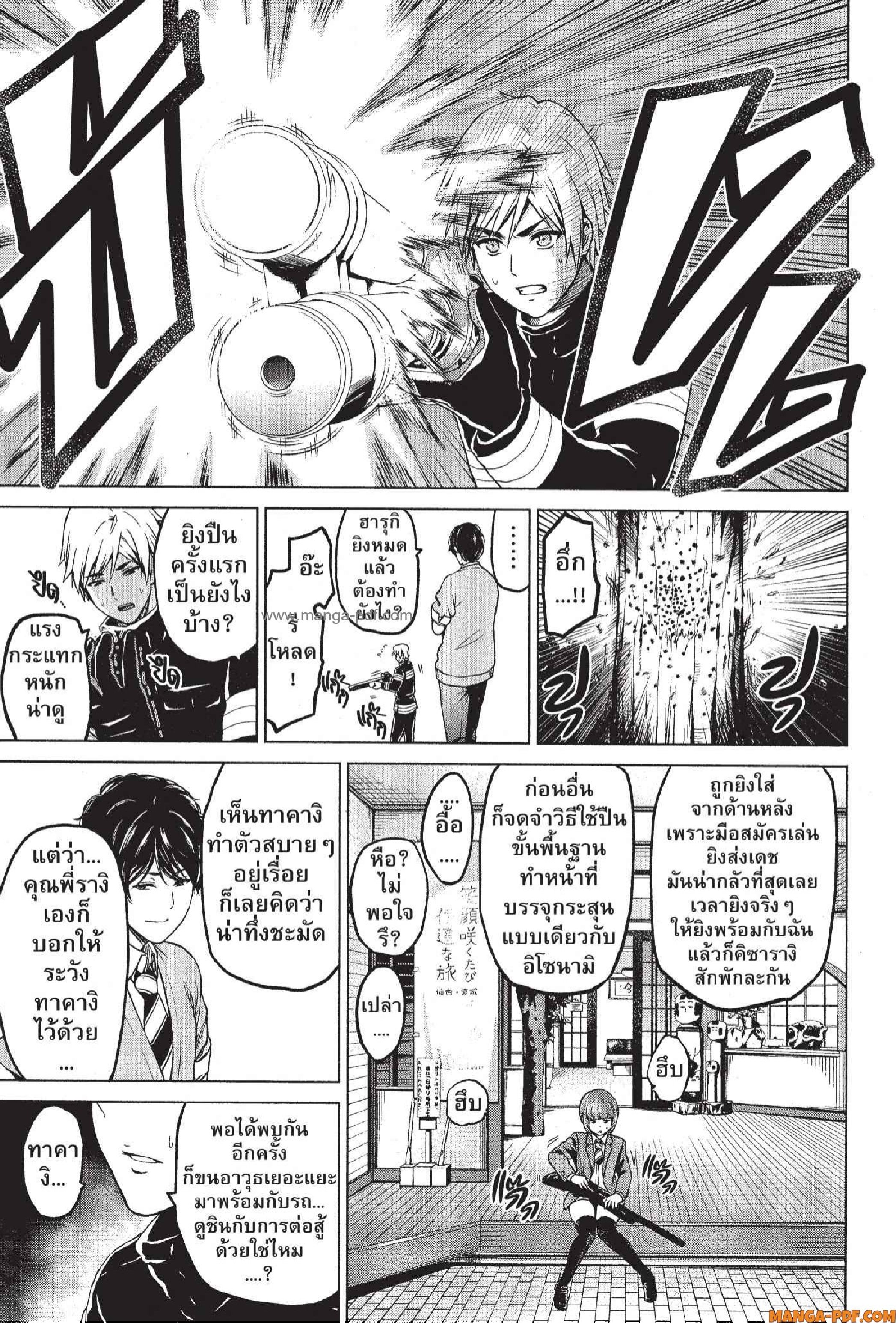 INFECTION 40 (7)