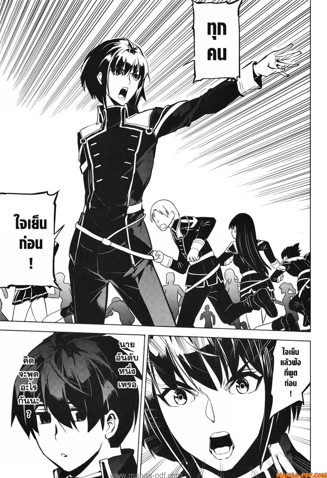 Tensei Kenja no Isekai Life 58 (3)