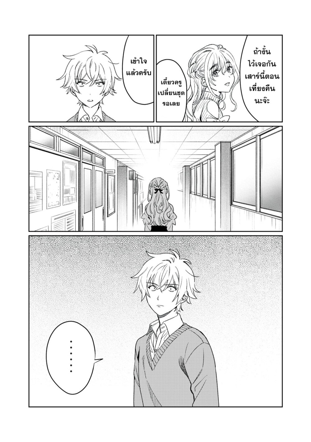 Hajirau Kimi ga Mitainda 16 14