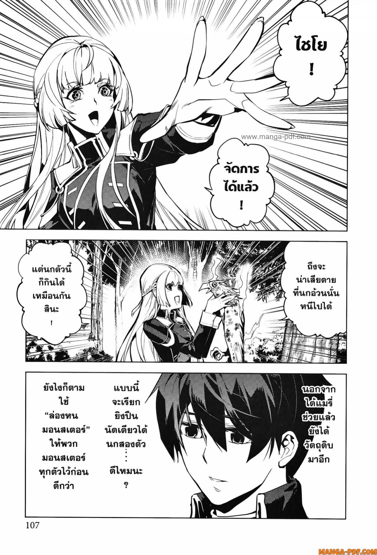 Tensei Kenja no Isekai Life 62 (45)