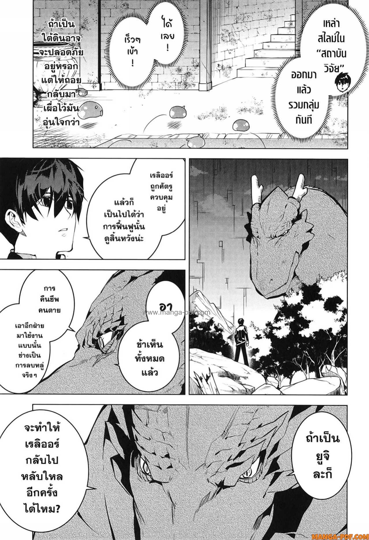 Tensei Kenja no Isekai Life 72 (7)