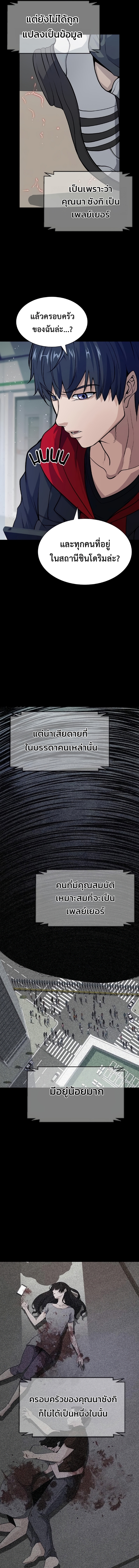 Secret Player 2 (7)