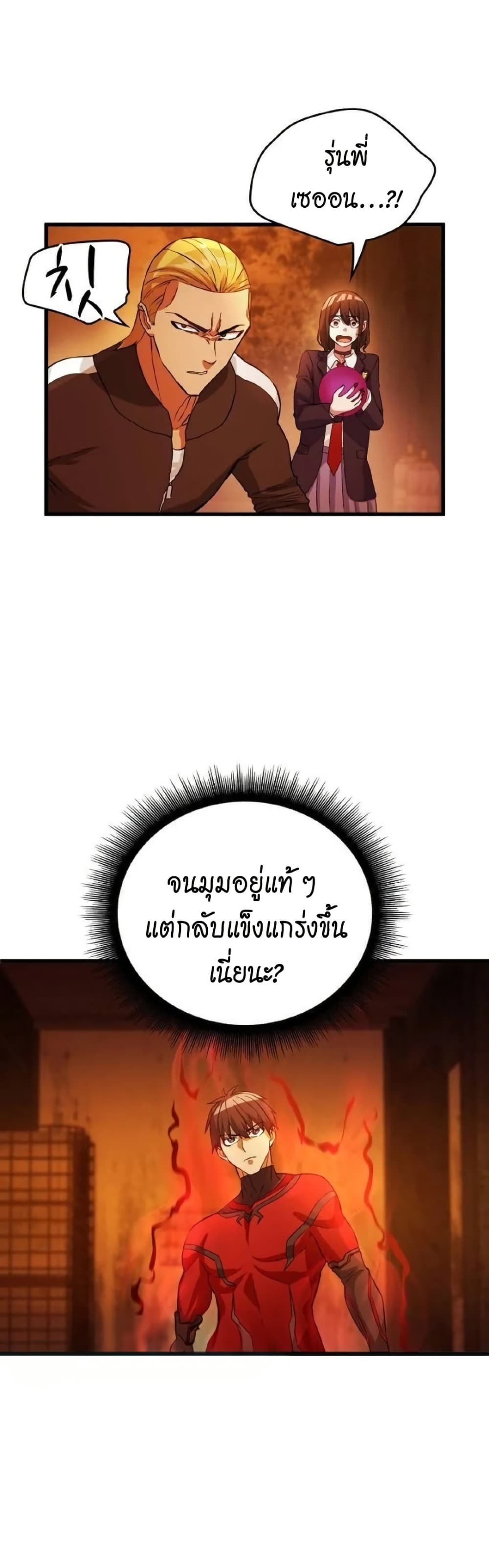 Growth Type Superhero 8 06