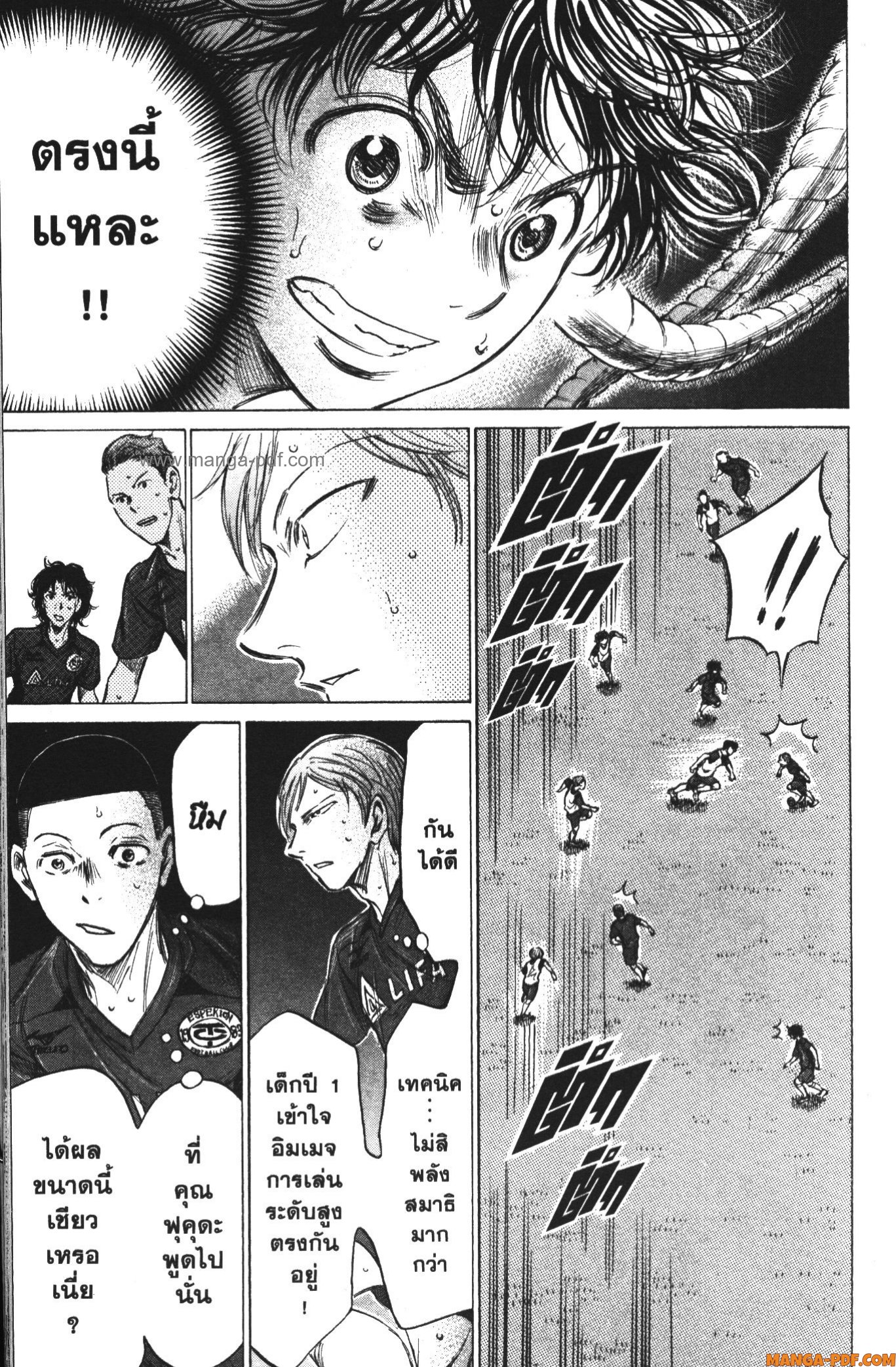 Ao Ashi แข้งเด็กหัวใจนักสู้ 146 (15)