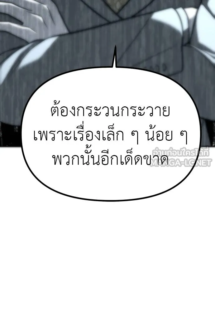 Undercover! Chaebol High School 82 039