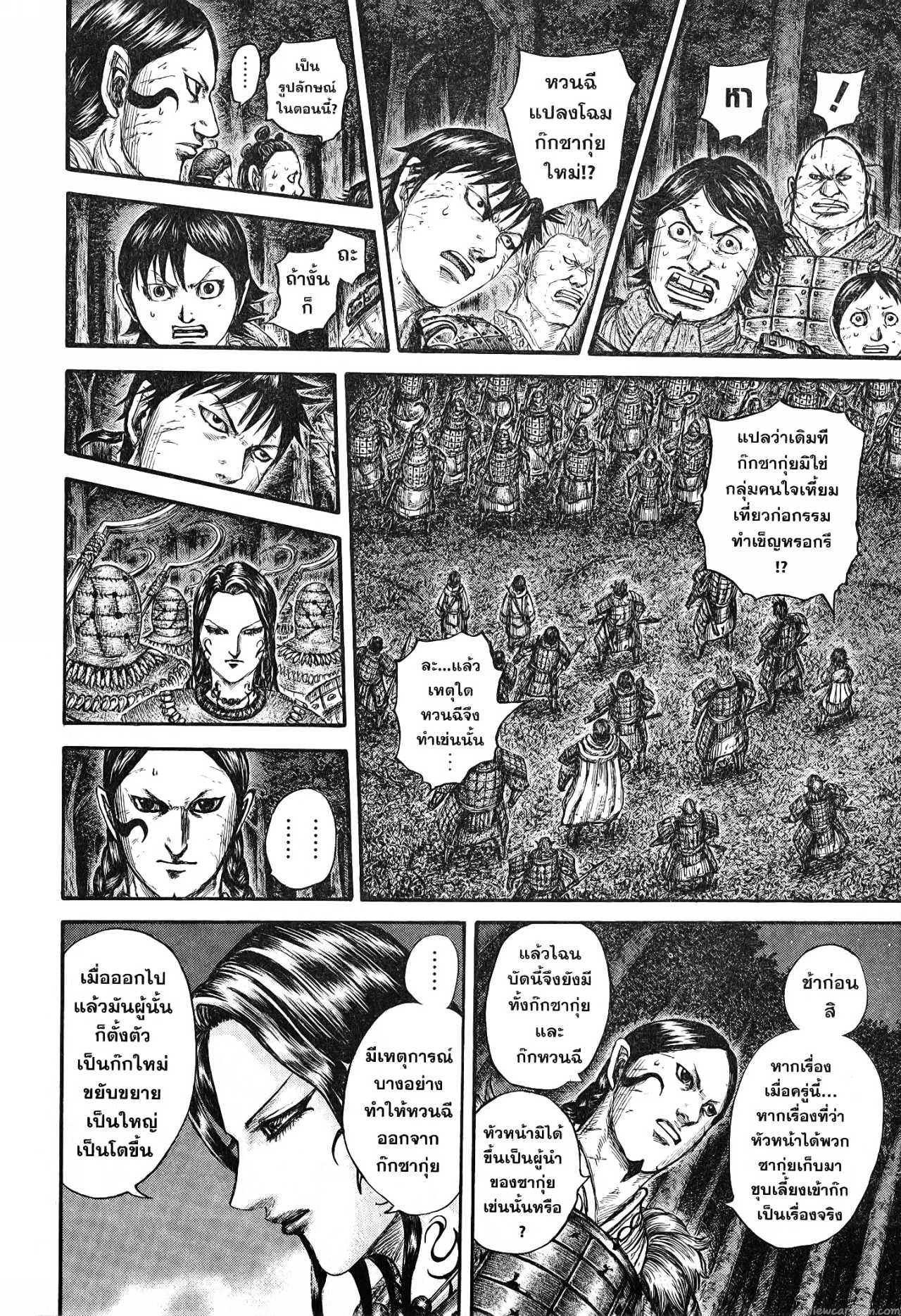 Kingdom 729 (8)