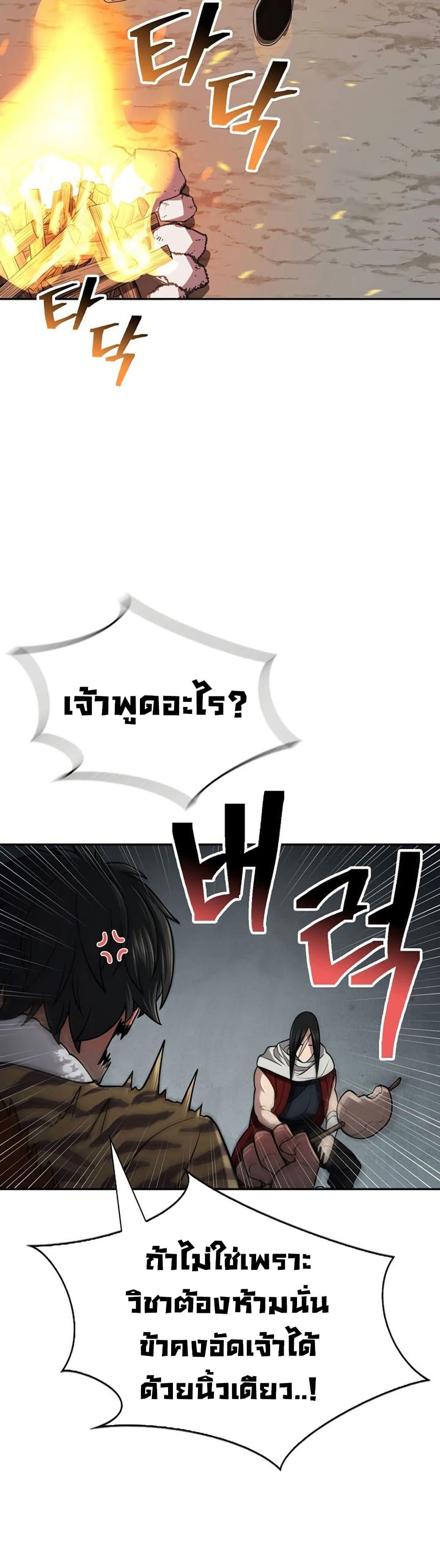 Island of Swords and Devils 31 38