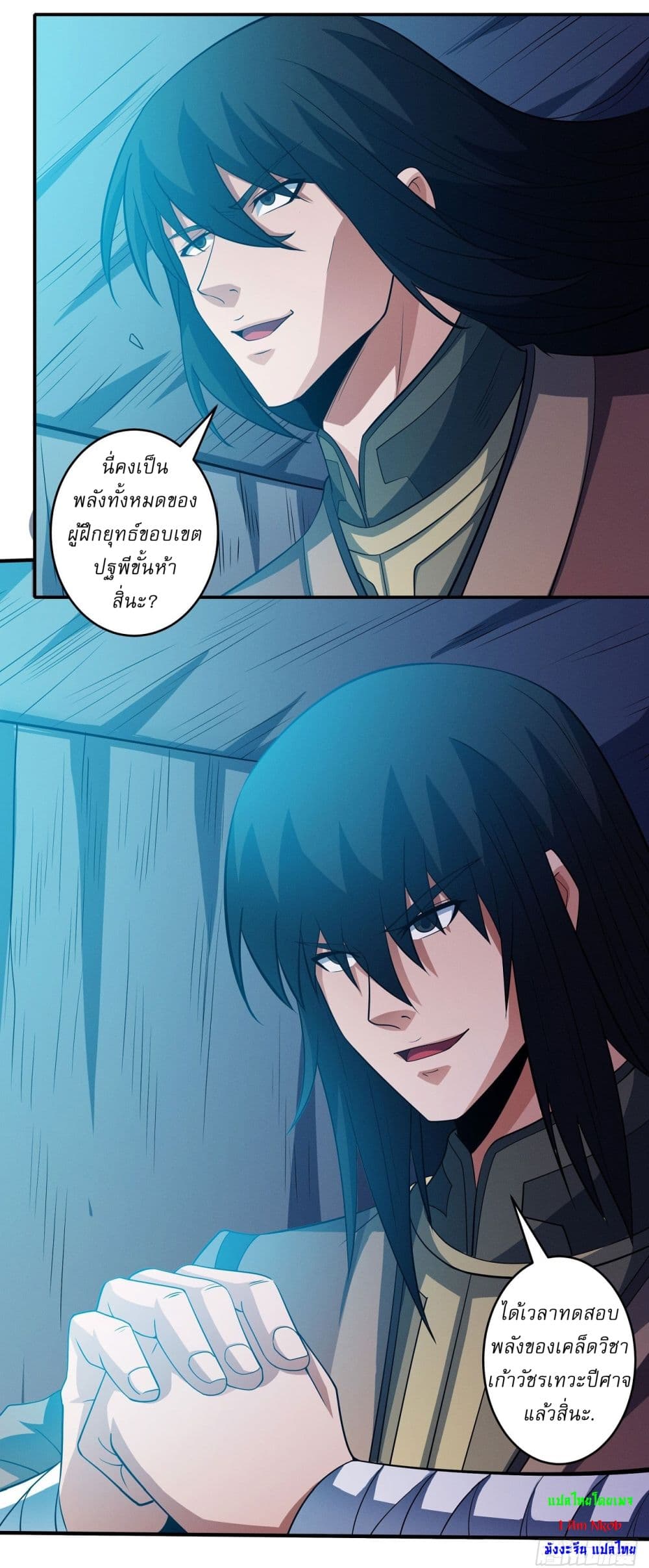 God of Martial Arts 635 14