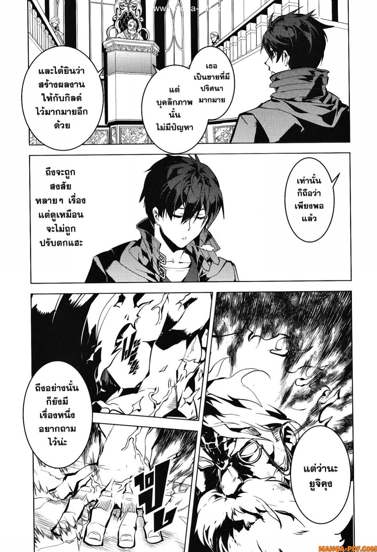 Tensei Kenja no Isekai Life 57 (2)