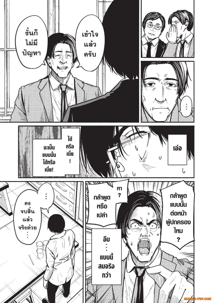 Atarashii Kimi e 2 (21)