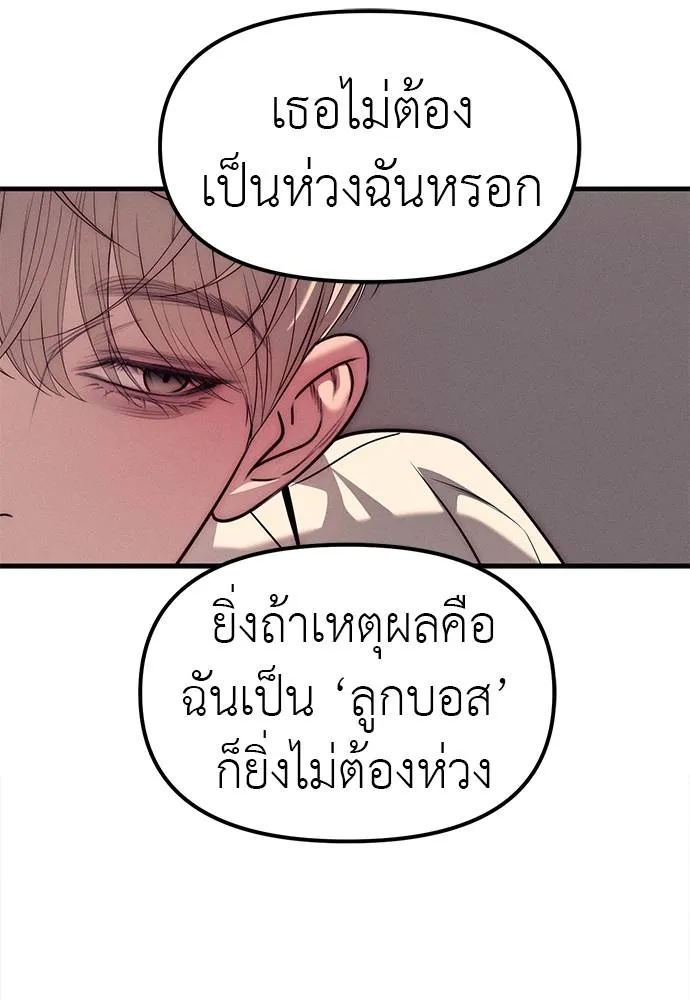 Undercover! Chaebol High School 89 170