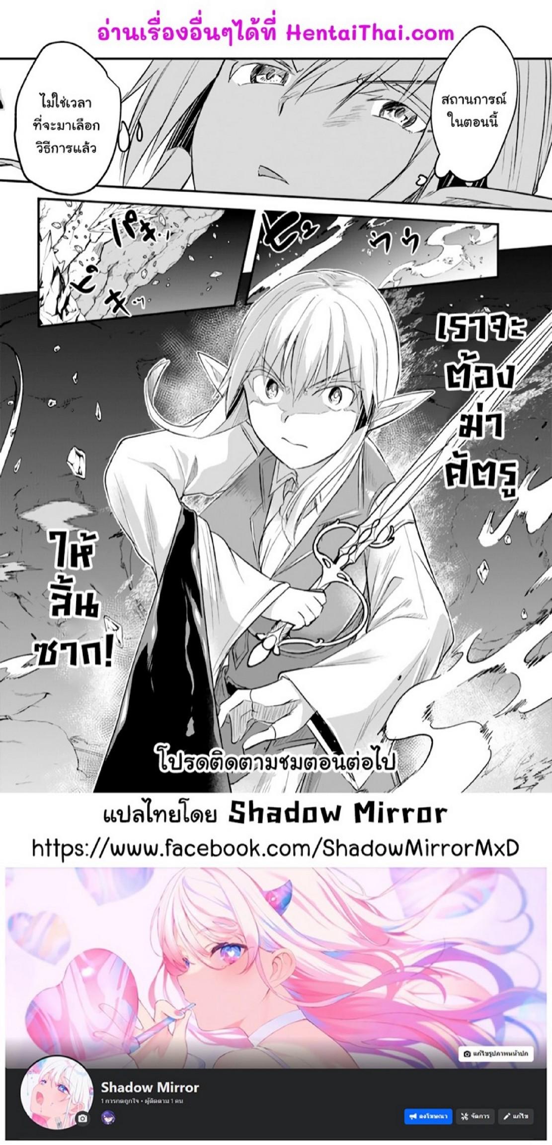 Inbi na Doukutsu no Sono Oku de 7 (32)