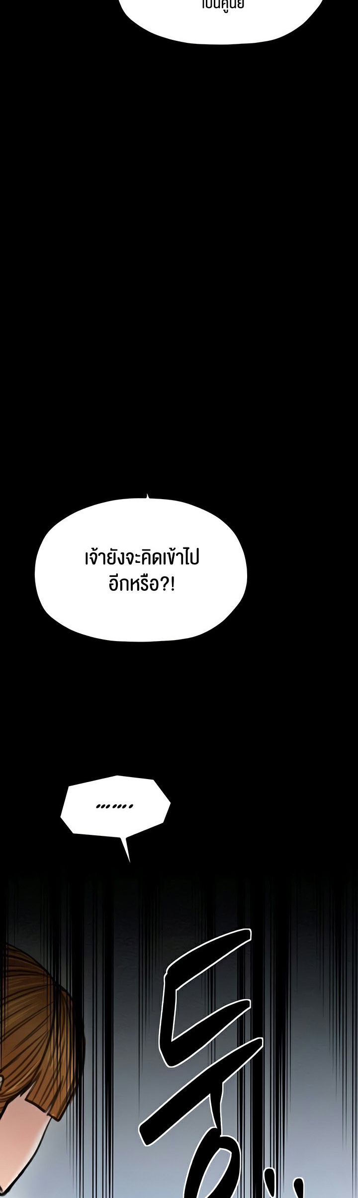 อ่านโดจิน เรื่อง The Servant’s Story 27 74