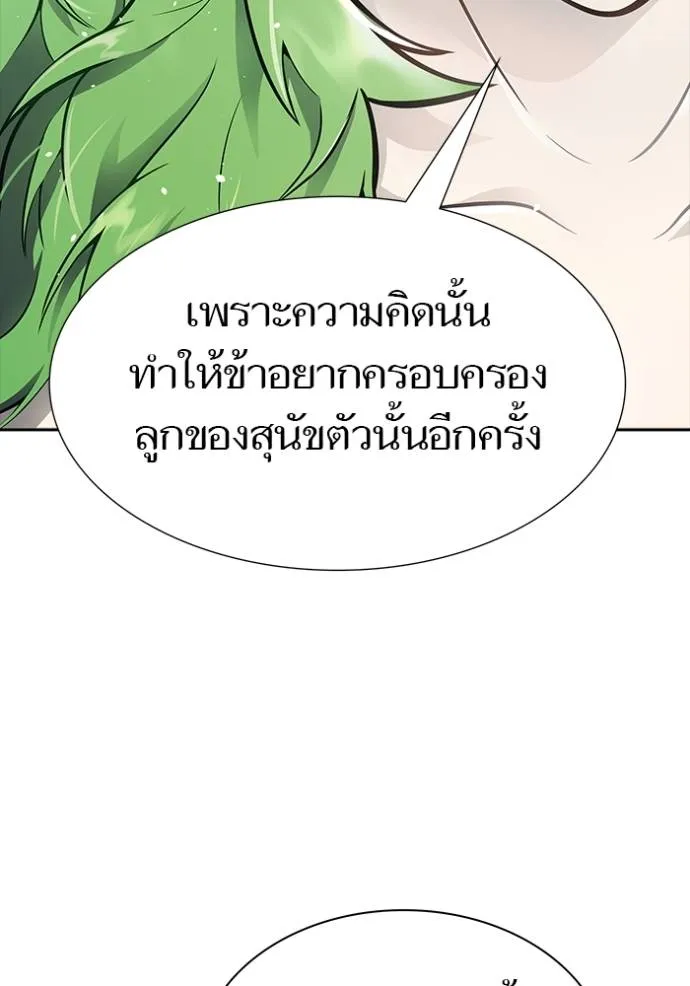 Tower of God 650 038