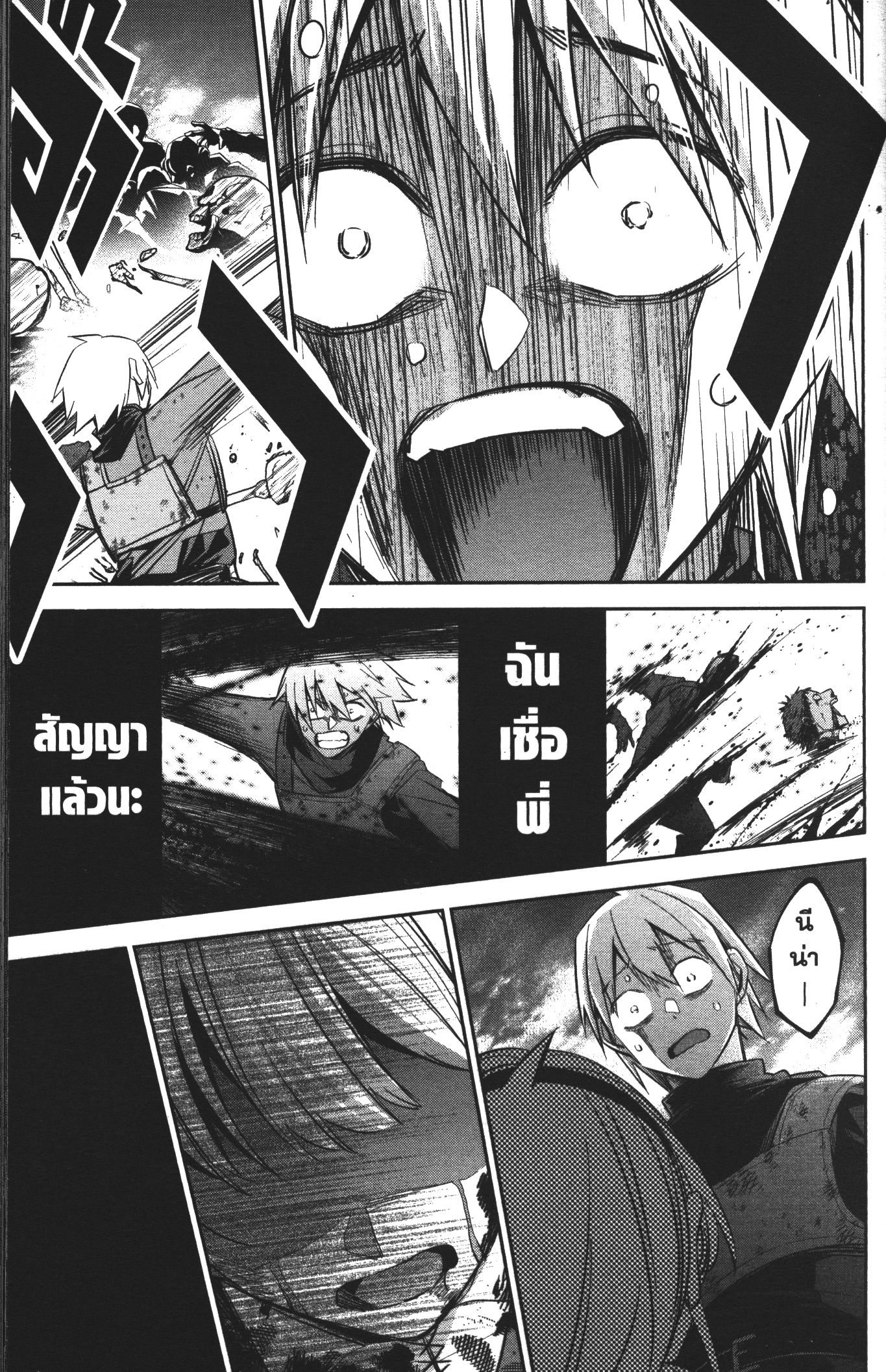 Shokei Sareta Kenja wa Lich ni Tensei Shite Shinryaku Sensou wo Hajimeru 10 (35)